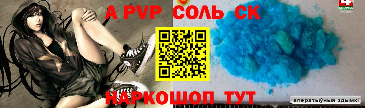 Гагарин  Альфа ПВП СК КРИС  Вход с VPN  A PVP Соль 