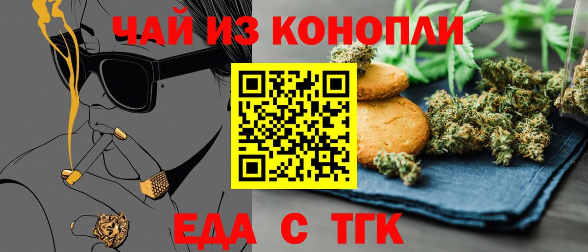 Cannafood конопля  Вход с VPN  Гагарин 