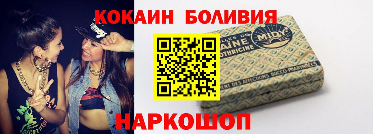 КОКАИН Fish Scale  Вход с VPN  Кокаин  Кокаин 99%  Гагарин 