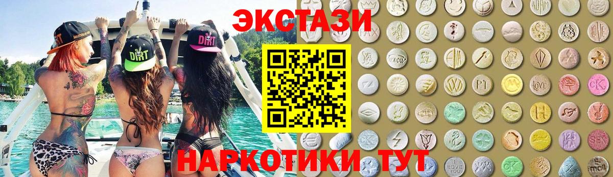 Экстази 280мг  ЭКСТАЗИ  Гагарин  ЭКСТАЗИ Cube  Вход с VPN 