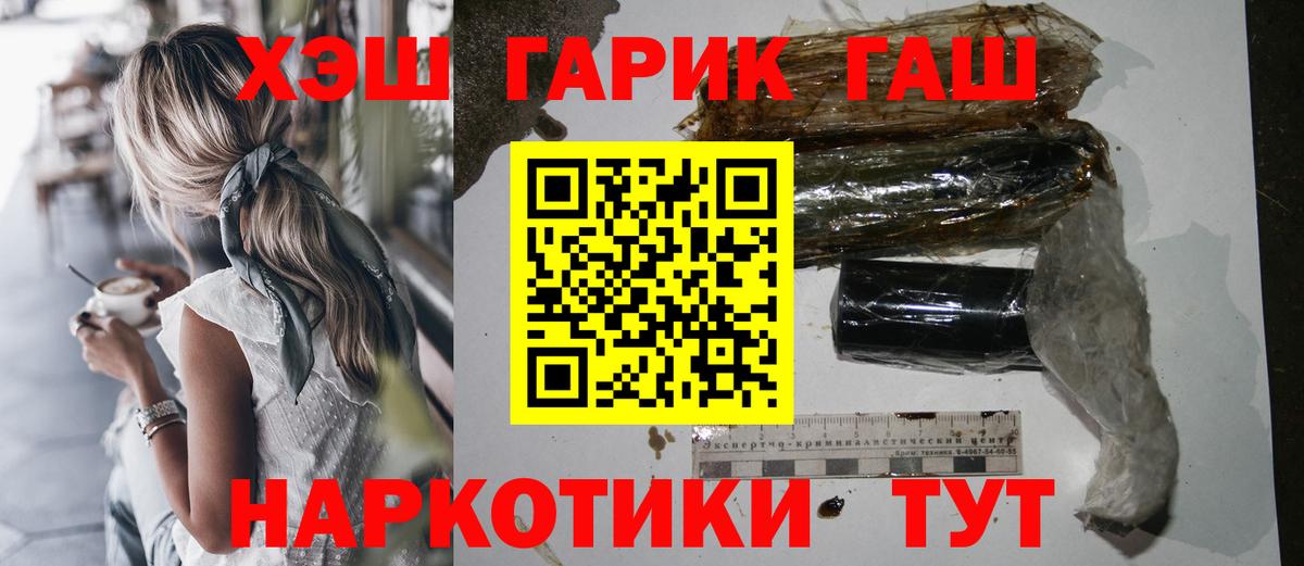 Гашиш Premium Гагарин