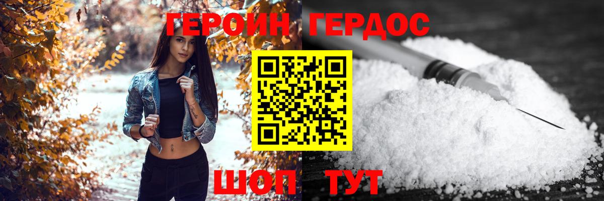 Гагарин  ГЕРОИН  Вход с VPN  ГЕРОИН гречка 