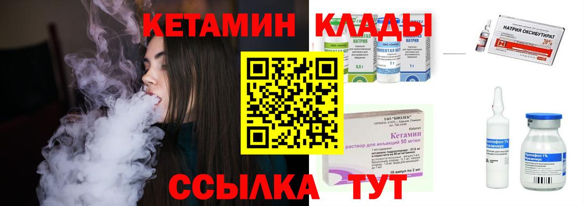 Гагарин  Кетамин VHQ  Вход с VPN 