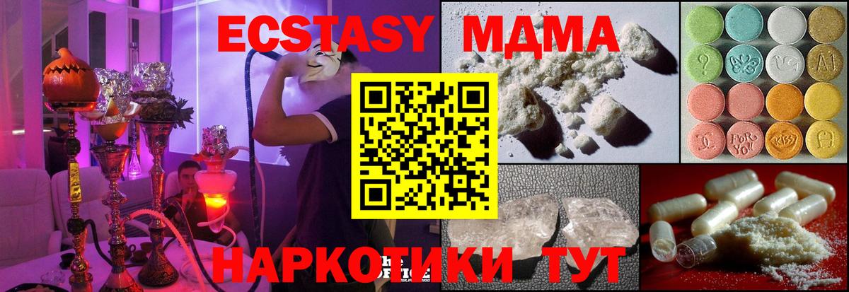 МДМА crystal Гагарин