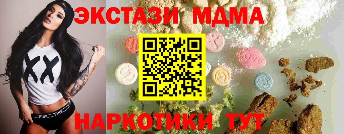 МДМА VHQ  Вход с VPN  MDMA Molly  Гагарин 