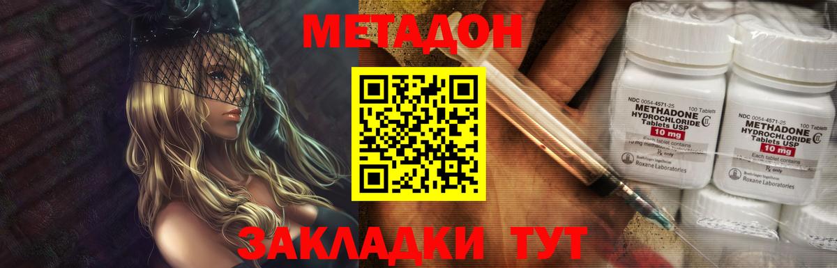 мориарти телеграм  гидра как войти  Гагарин  Вход с VPN  Метадон кристалл  МЕТАДОН VHQ 