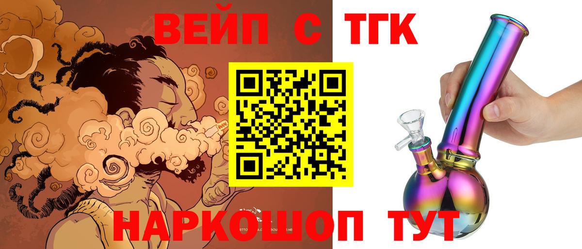 Вейп ТГК  Вход с VPN  ГАШ  Гагарин  Гашиш  МАРИХУАНА  Меф кристаллы 