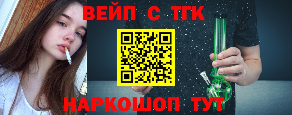ТГК жижа Гагарин