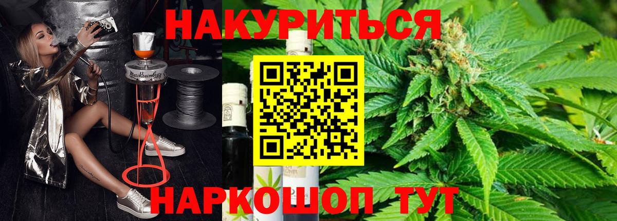 Гагарин  МАРИХУАНА семена  Вход с VPN  Конопля AK-47  Бошки Шишки ГИДРОПОН 